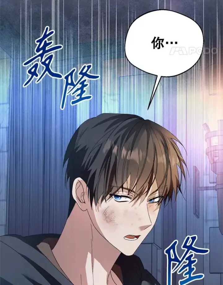 《挑选丈夫时要慎重》53.魔法失效图58