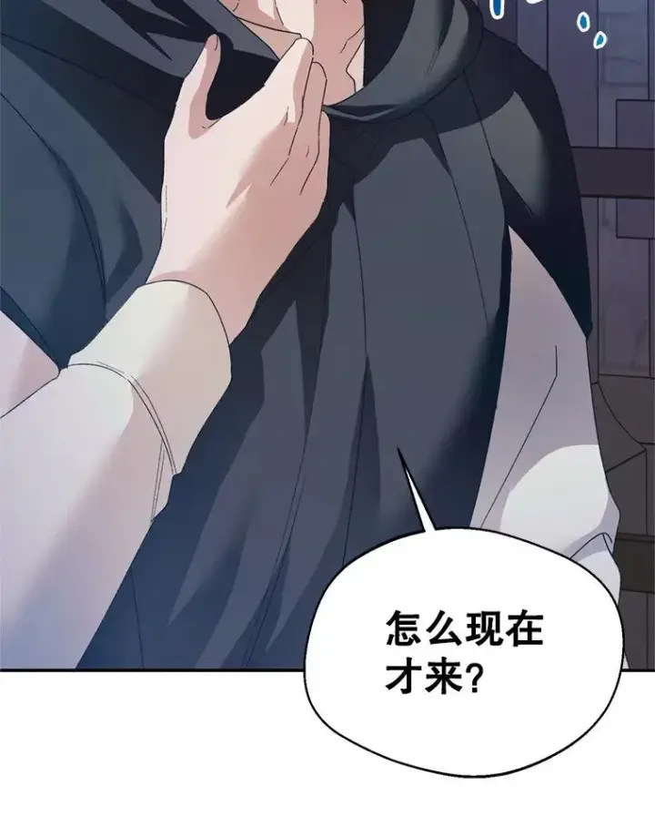 《挑选丈夫时要慎重》53.魔法失效图59