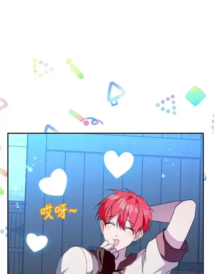 《挑选丈夫时要慎重》53.魔法失效图60