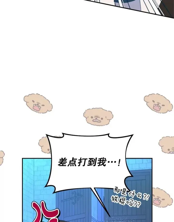 《挑选丈夫时要慎重》53.魔法失效图63