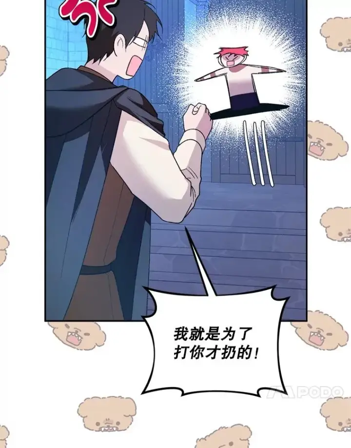 《挑选丈夫时要慎重》53.魔法失效图64