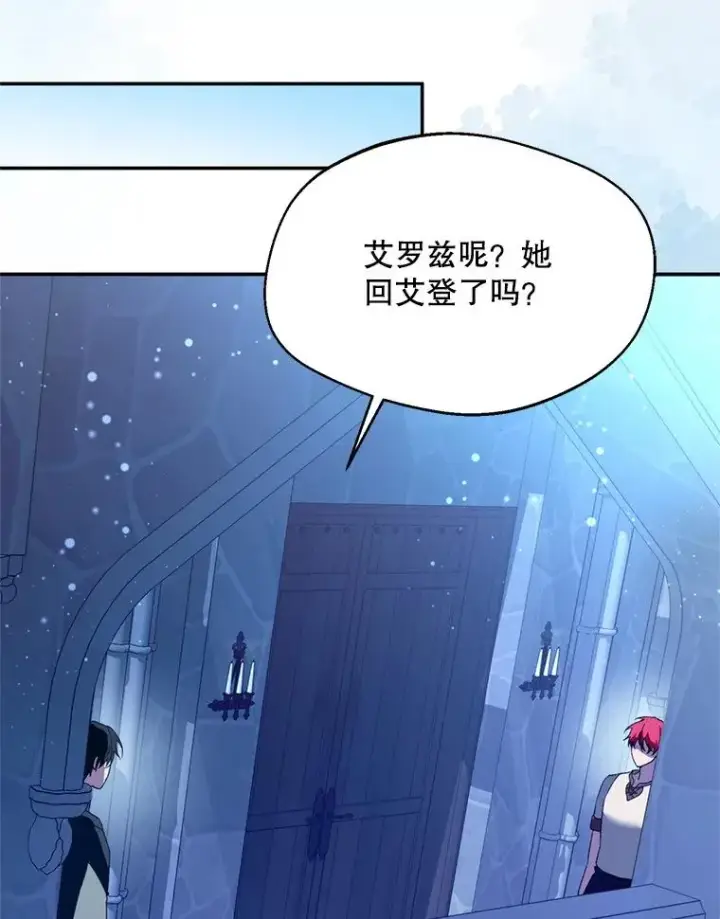 《挑选丈夫时要慎重》53.魔法失效图66