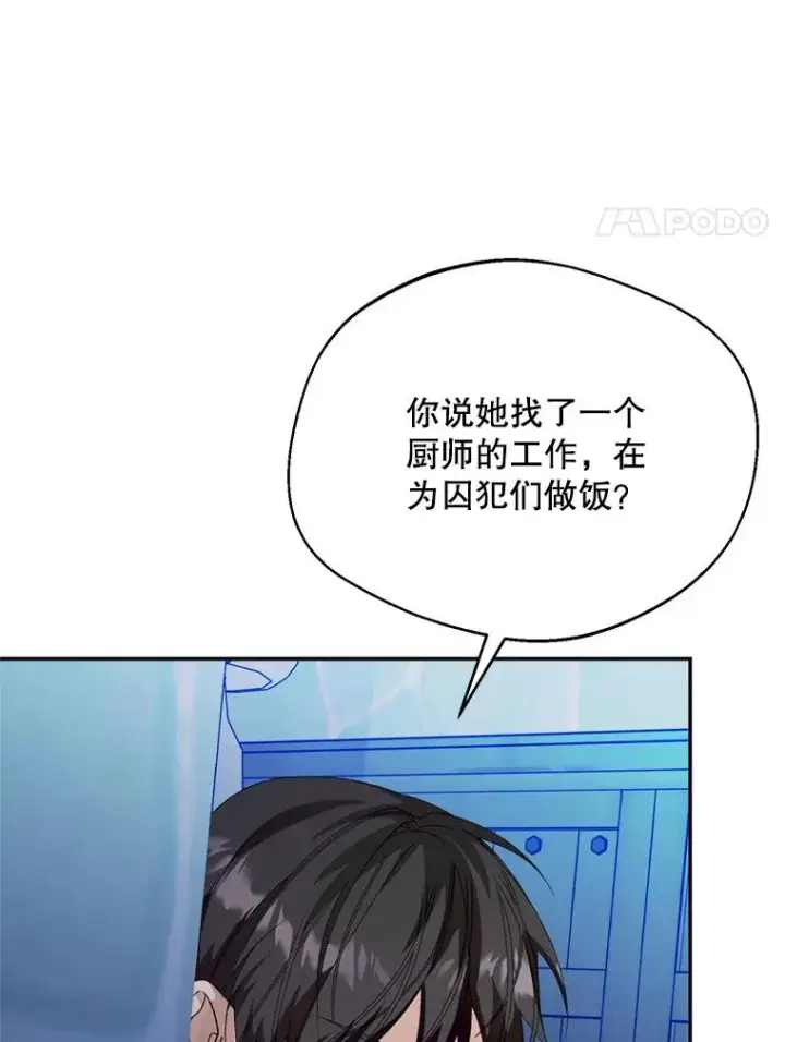 《挑选丈夫时要慎重》53.魔法失效图68