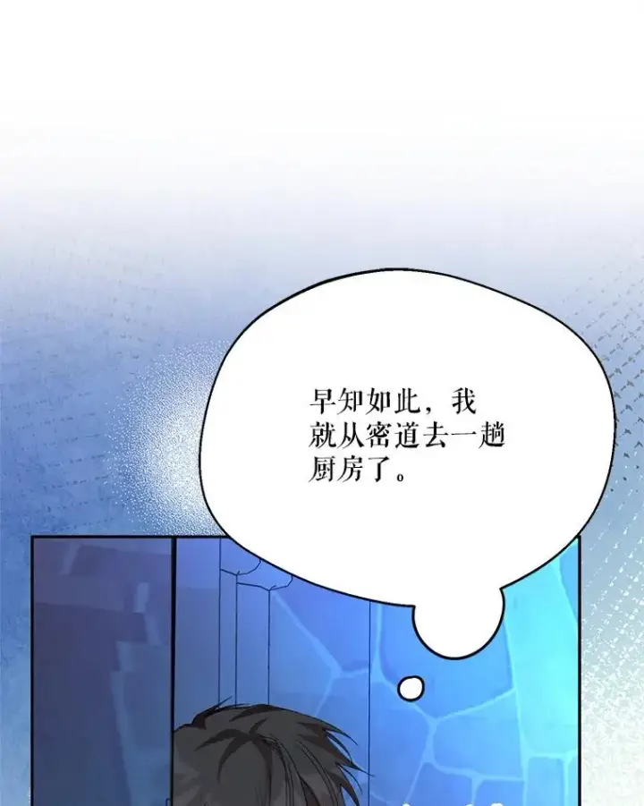 《挑选丈夫时要慎重》53.魔法失效图75