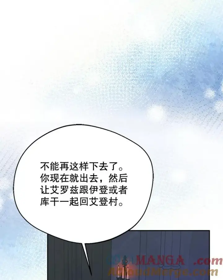 《挑选丈夫时要慎重》53.魔法失效图77