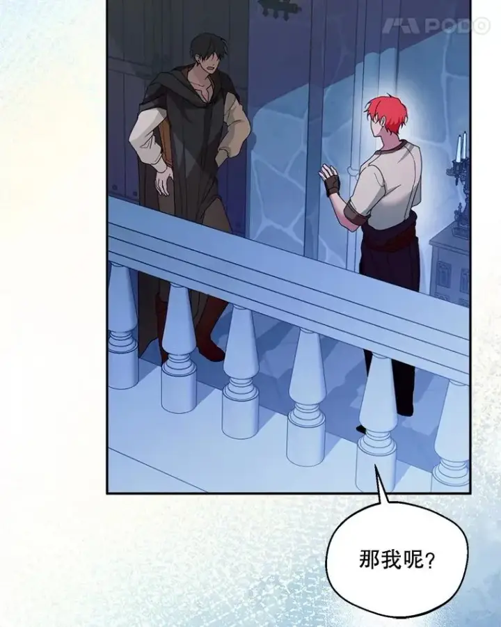 《挑选丈夫时要慎重》53.魔法失效图78