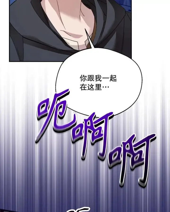 《挑选丈夫时要慎重》53.魔法失效图80