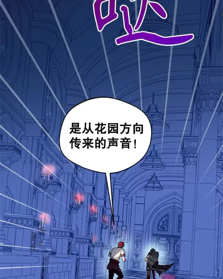 《挑选丈夫时要慎重》53.魔法失效图82