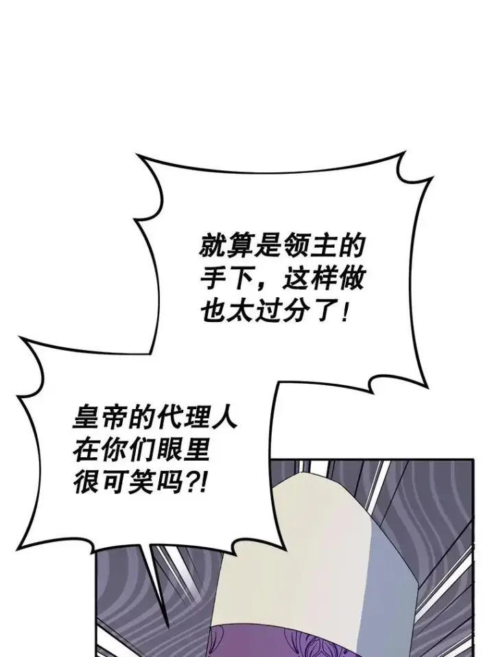 《挑选丈夫时要慎重》53.魔法失效图87