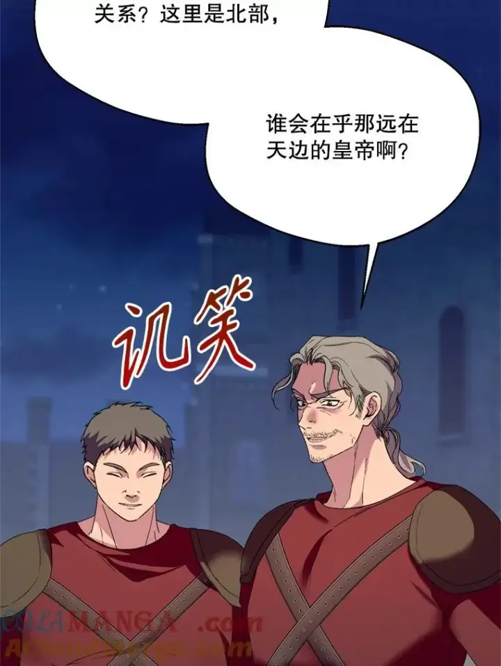 《挑选丈夫时要慎重》53.魔法失效图89