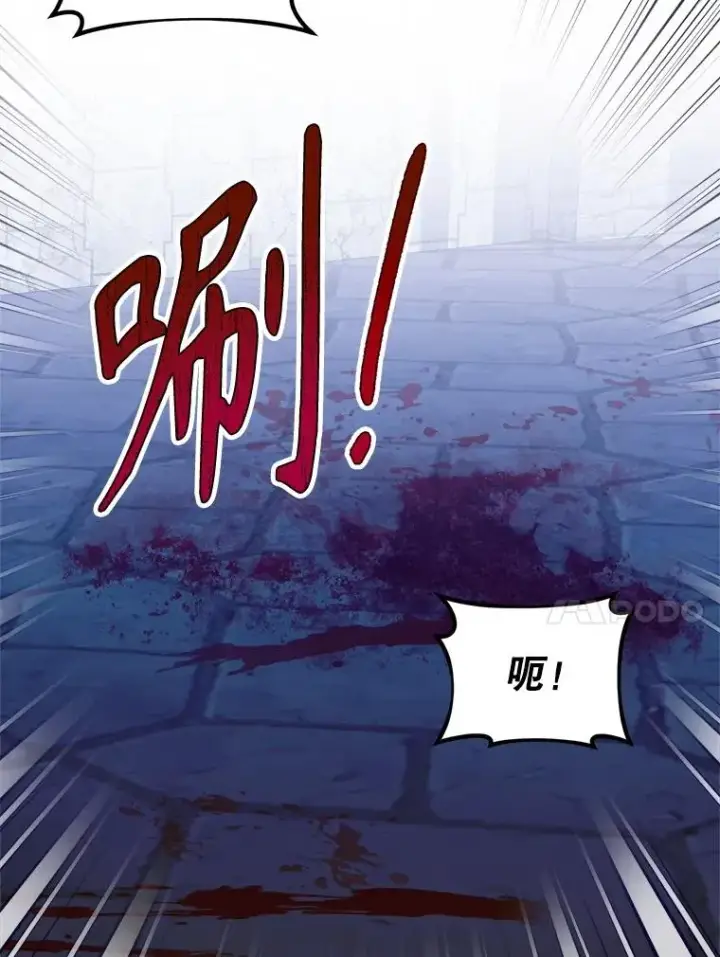 《挑选丈夫时要慎重》53.魔法失效图94