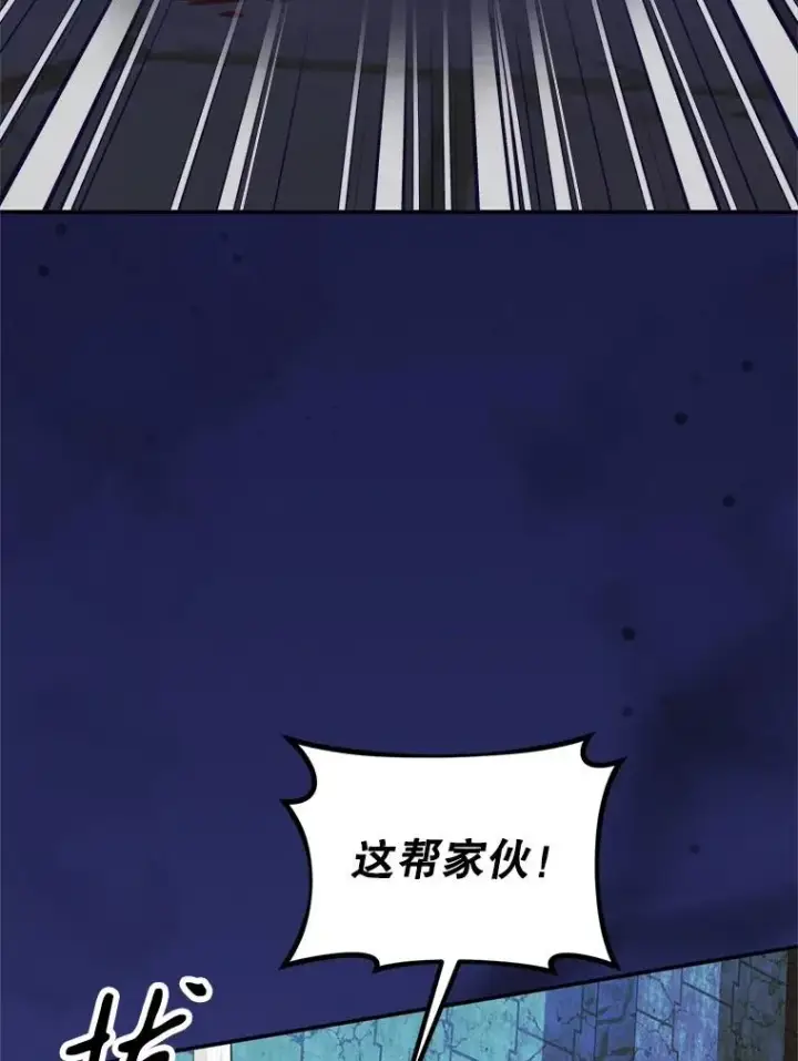 《挑选丈夫时要慎重》53.魔法失效图95
