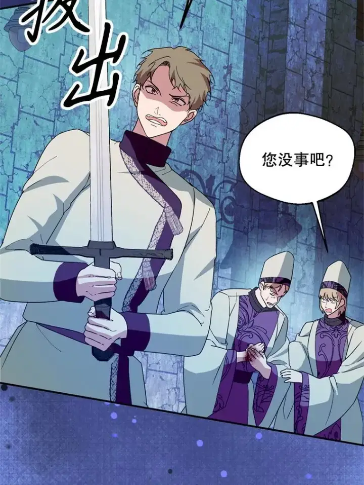 《挑选丈夫时要慎重》53.魔法失效图96