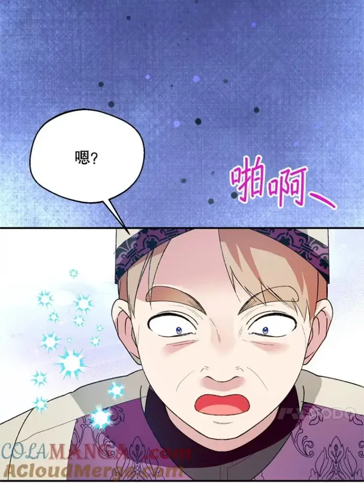 《挑选丈夫时要慎重》53.魔法失效图97