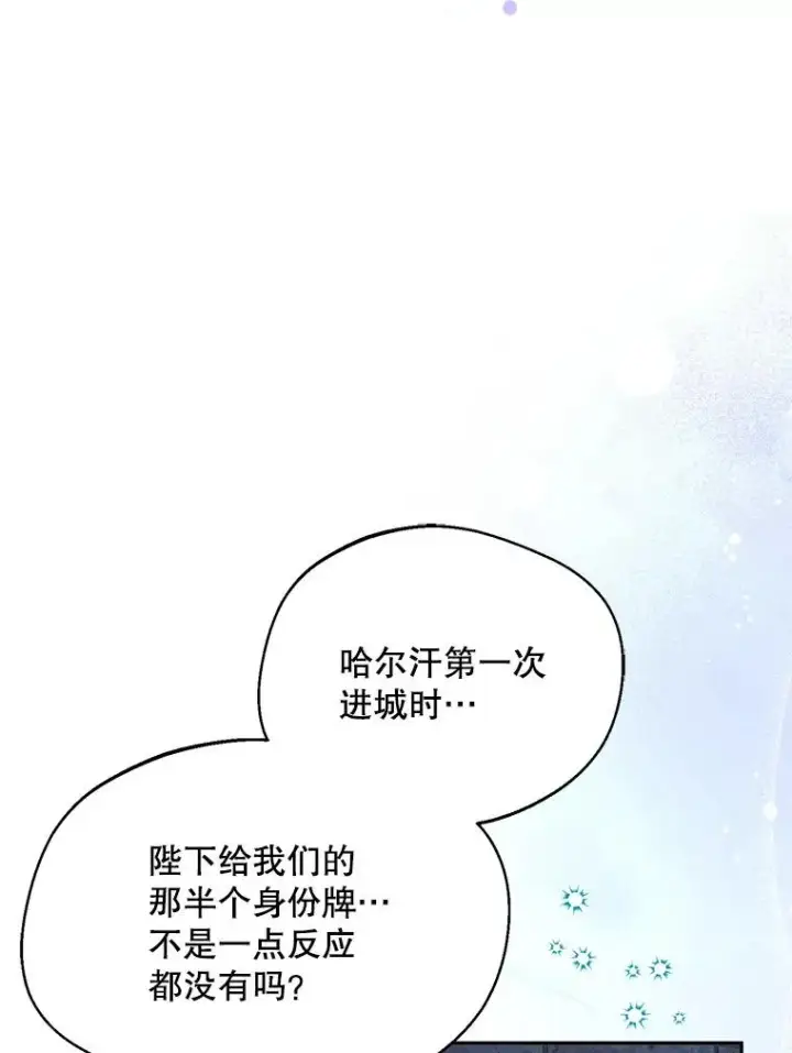 《挑选丈夫时要慎重》53.魔法失效图98