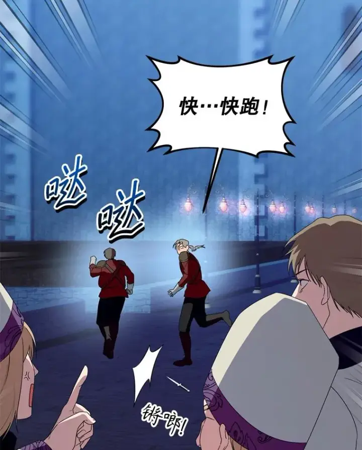 《挑选丈夫时要慎重》54.穿帮图10