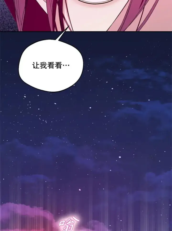 《挑选丈夫时要慎重》54.穿帮图107