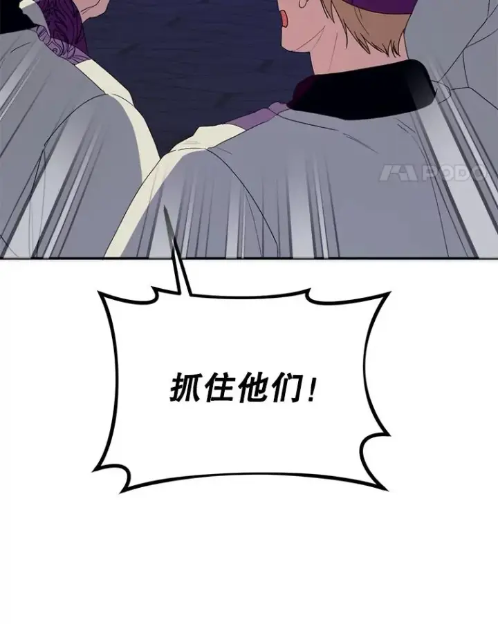 《挑选丈夫时要慎重》54.穿帮图11