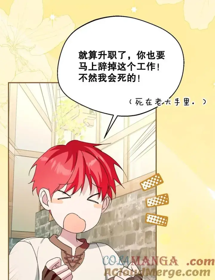 《挑选丈夫时要慎重》54.穿帮图17
