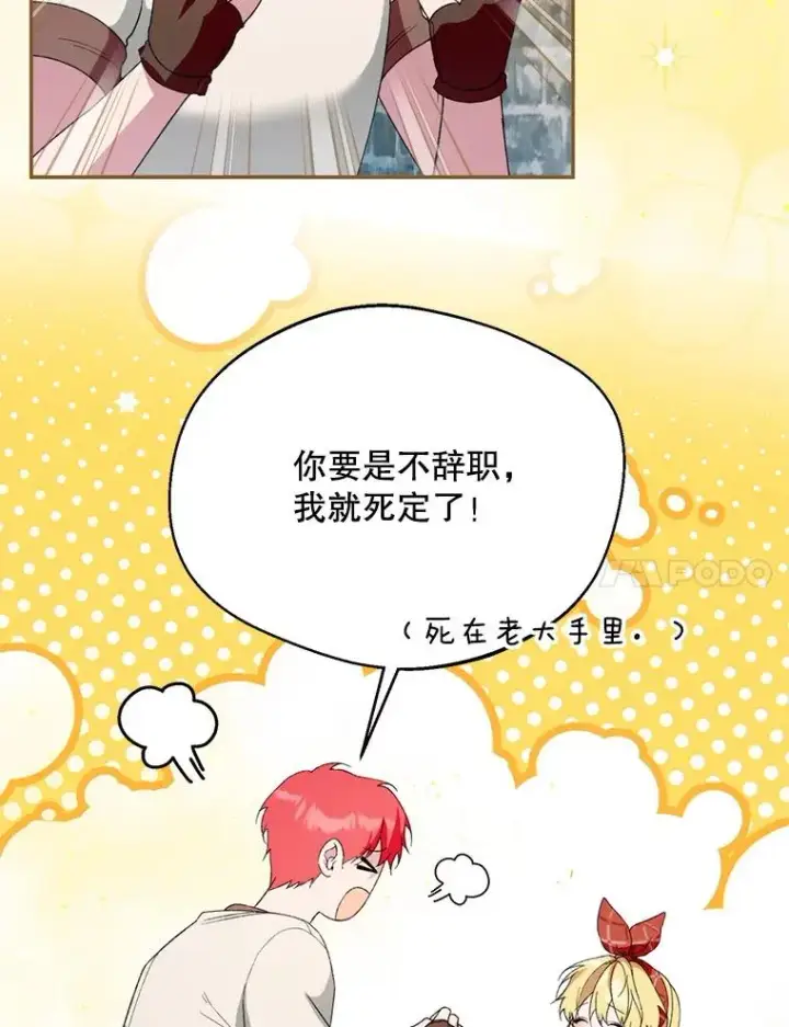 《挑选丈夫时要慎重》54.穿帮图18