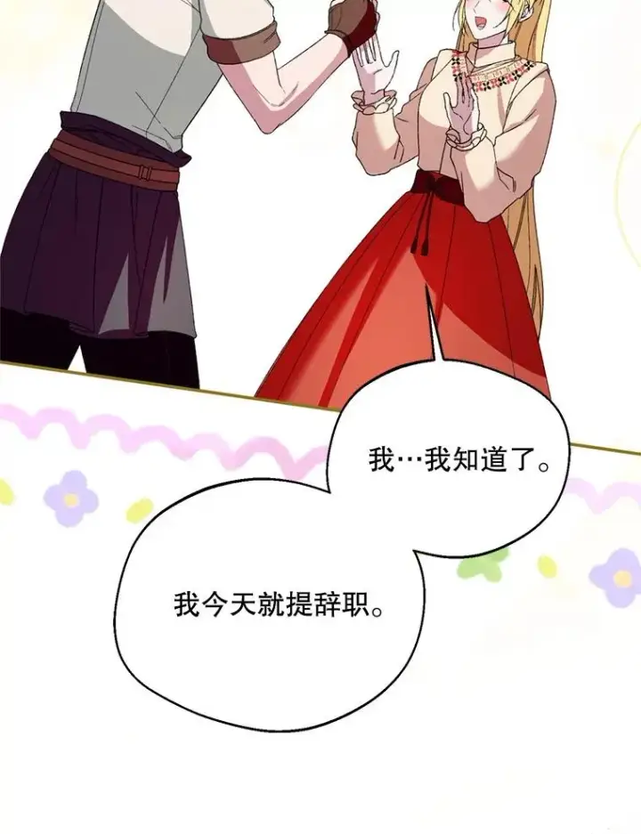 《挑选丈夫时要慎重》54.穿帮图19