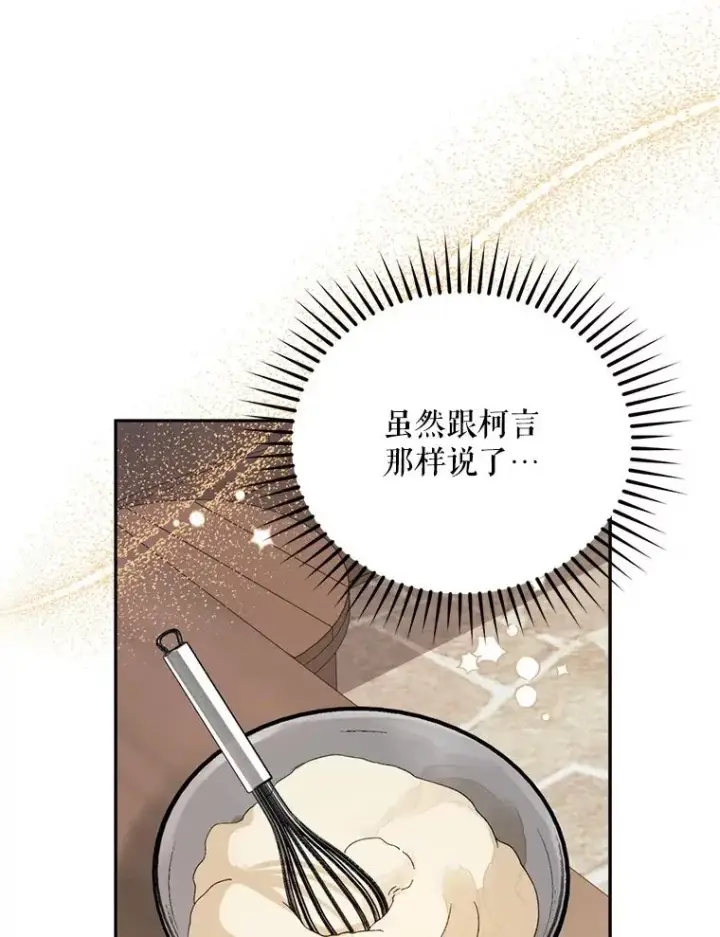 《挑选丈夫时要慎重》54.穿帮图20