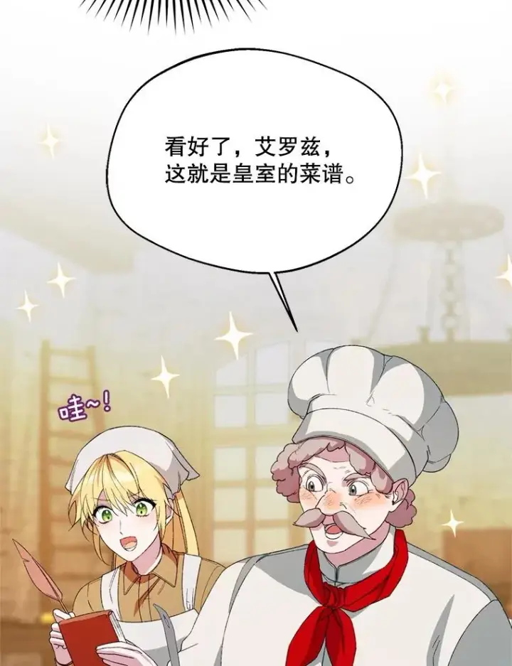 《挑选丈夫时要慎重》54.穿帮图22