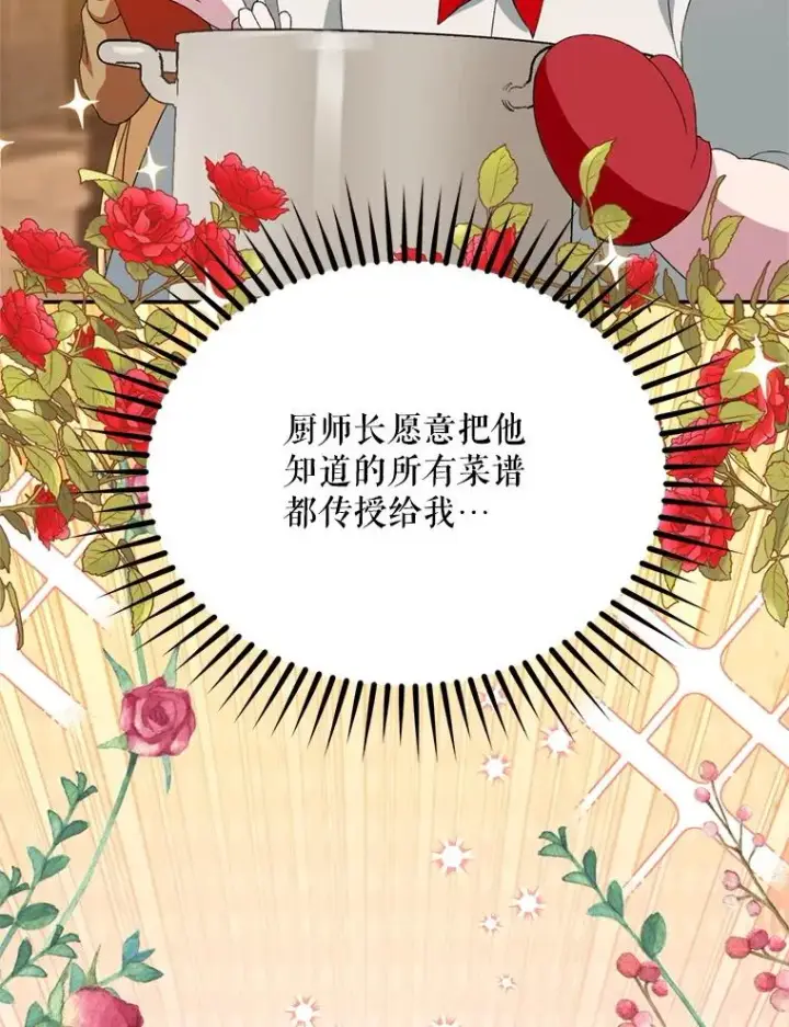 《挑选丈夫时要慎重》54.穿帮图23