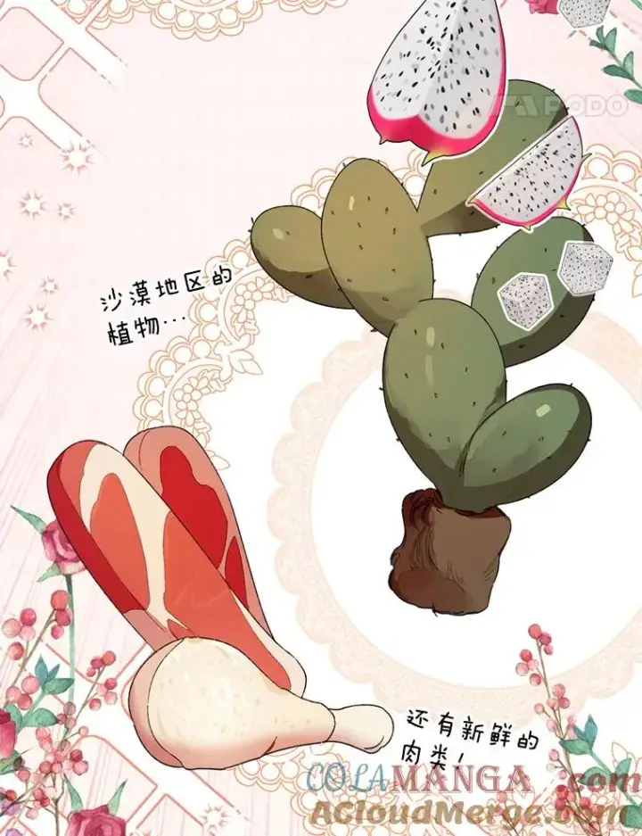 《挑选丈夫时要慎重》54.穿帮图25