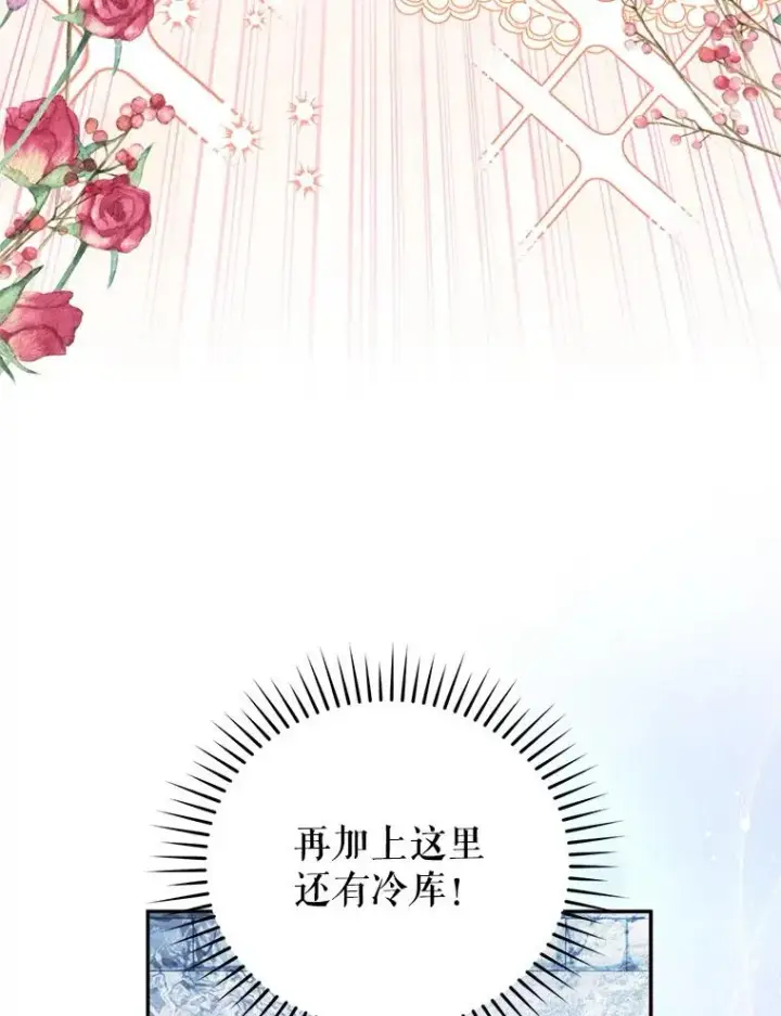 《挑选丈夫时要慎重》54.穿帮图26