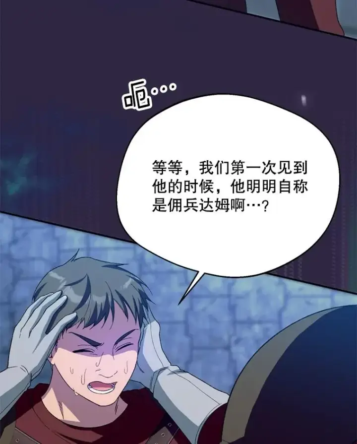《挑选丈夫时要慎重》54.穿帮图3