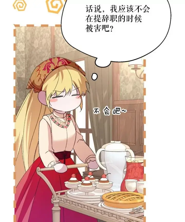 《挑选丈夫时要慎重》54.穿帮图32