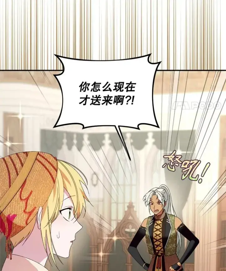 《挑选丈夫时要慎重》54.穿帮图35