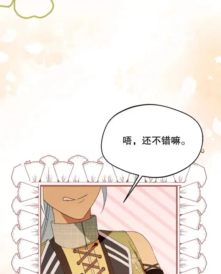 《挑选丈夫时要慎重》54.穿帮图39