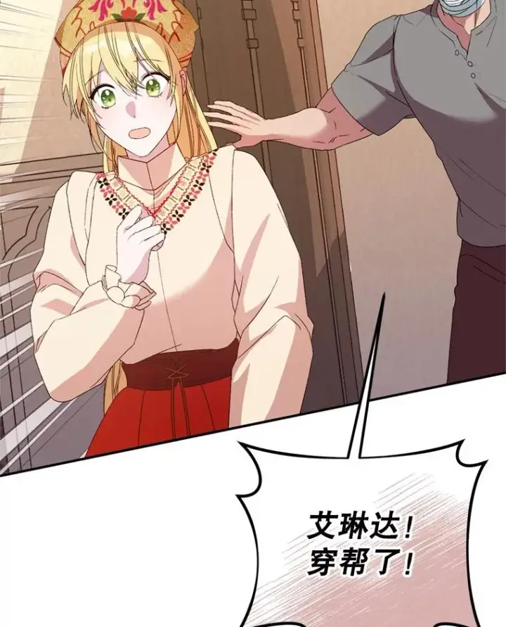 《挑选丈夫时要慎重》54.穿帮图44