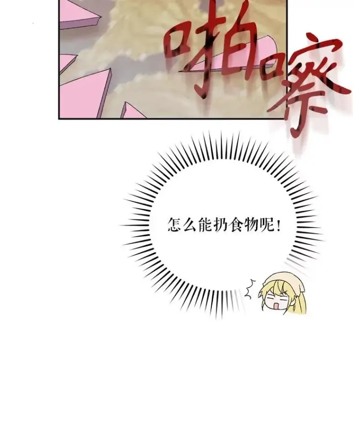 《挑选丈夫时要慎重》54.穿帮图48