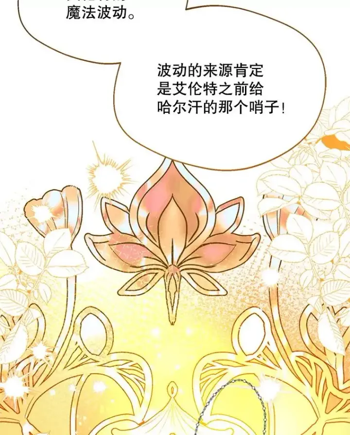 《挑选丈夫时要慎重》54.穿帮图54