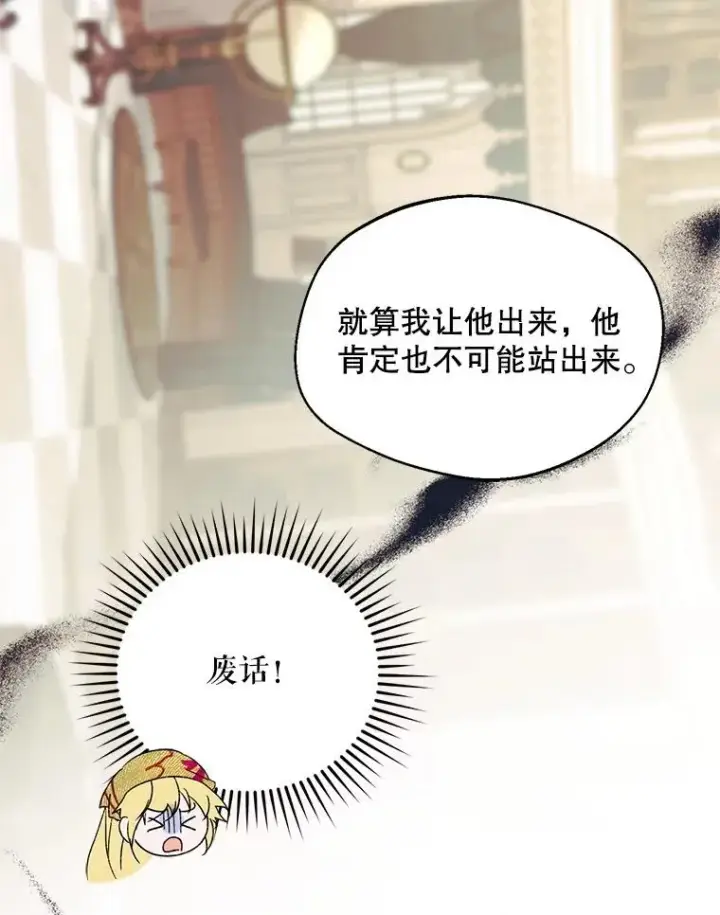 《挑选丈夫时要慎重》54.穿帮图64