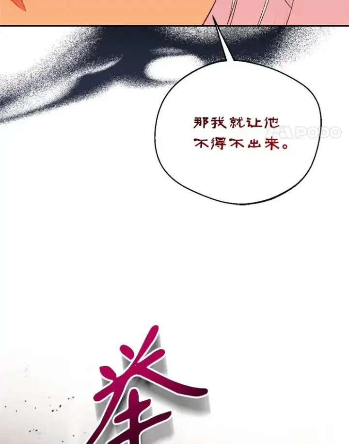 《挑选丈夫时要慎重》54.穿帮图66