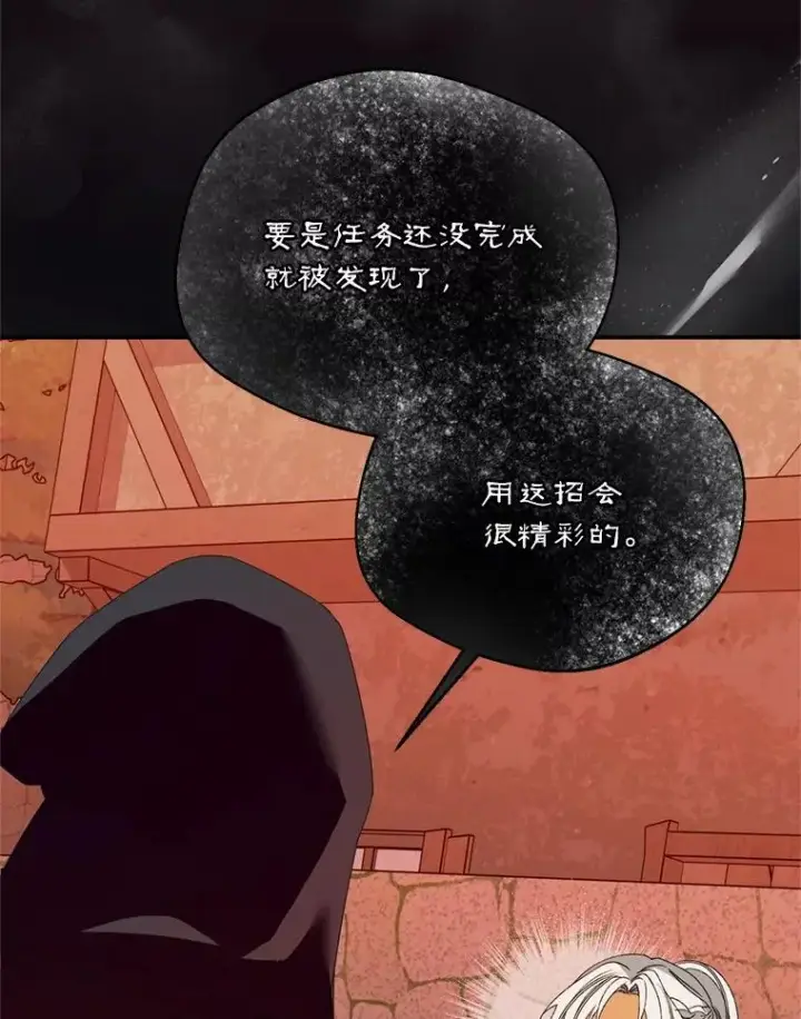 《挑选丈夫时要慎重》54.穿帮图72
