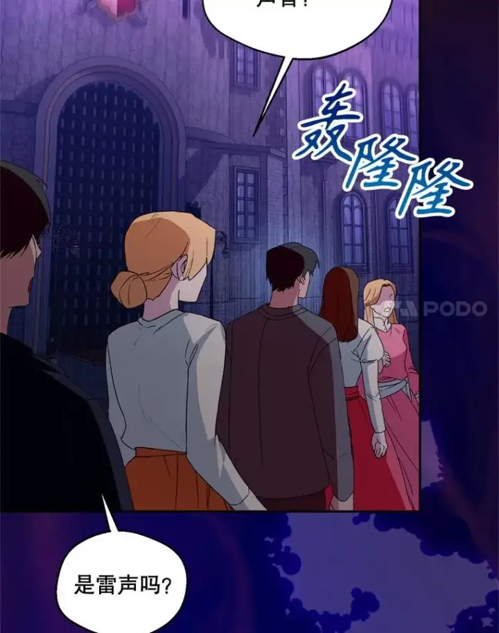 《挑选丈夫时要慎重》54.穿帮图86