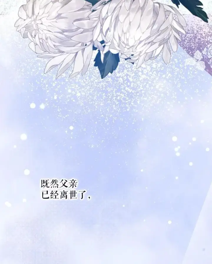 《挑选丈夫时要慎重》55.魔兽现身图10