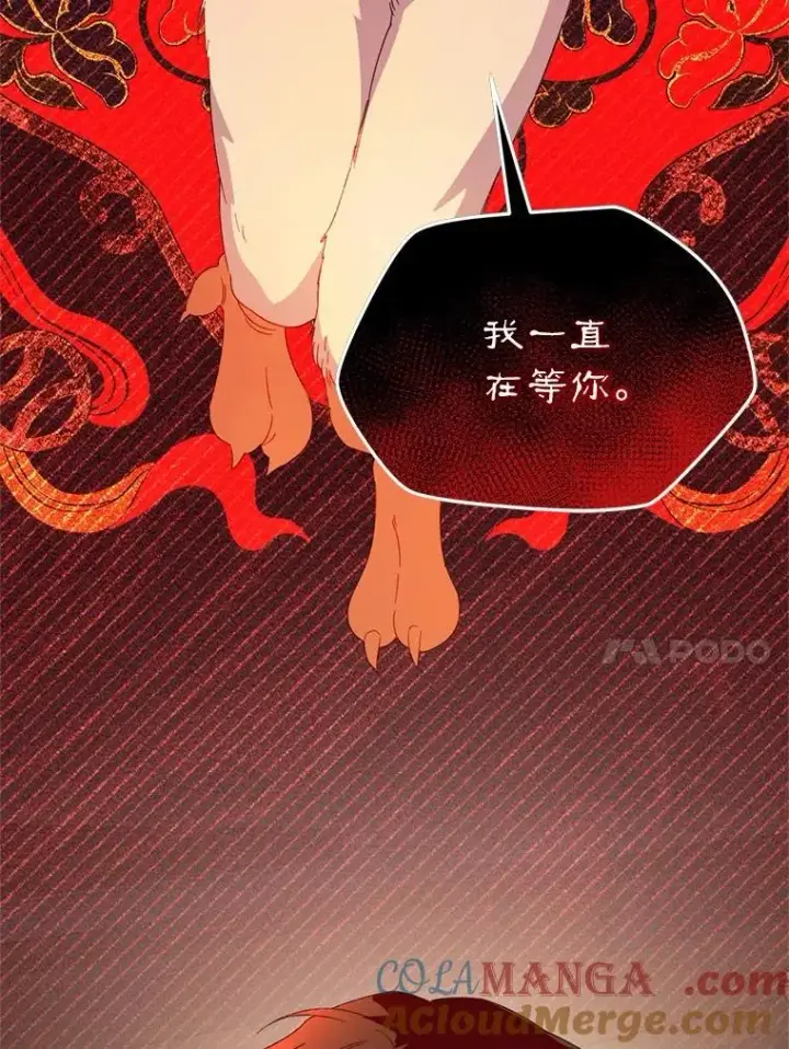 《挑选丈夫时要慎重》55.魔兽现身图101