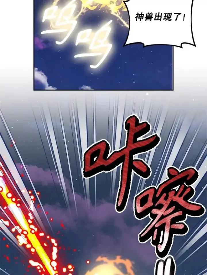 《挑选丈夫时要慎重》55.魔兽现身图106