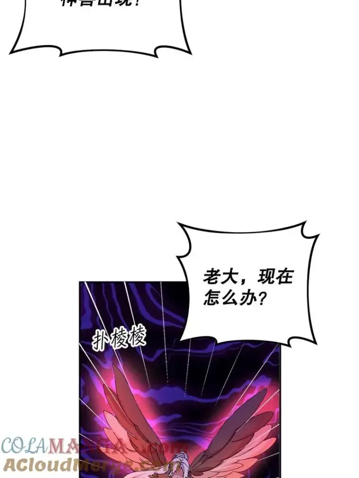 《挑选丈夫时要慎重》55.魔兽现身图109