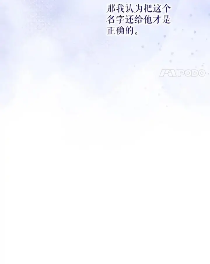 《挑选丈夫时要慎重》55.魔兽现身图11