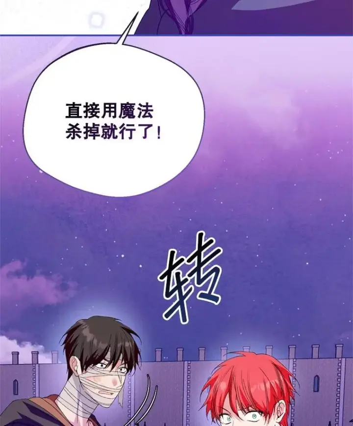 《挑选丈夫时要慎重》55.魔兽现身图112