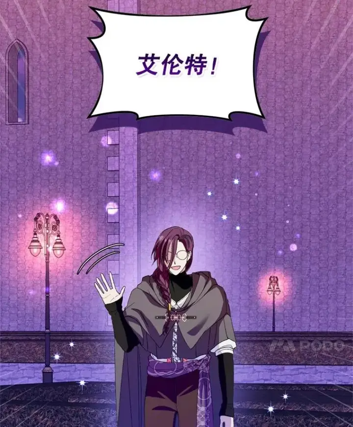 《挑选丈夫时要慎重》55.魔兽现身图114