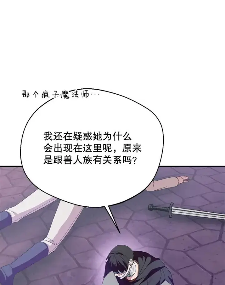 《挑选丈夫时要慎重》55.魔兽现身图15