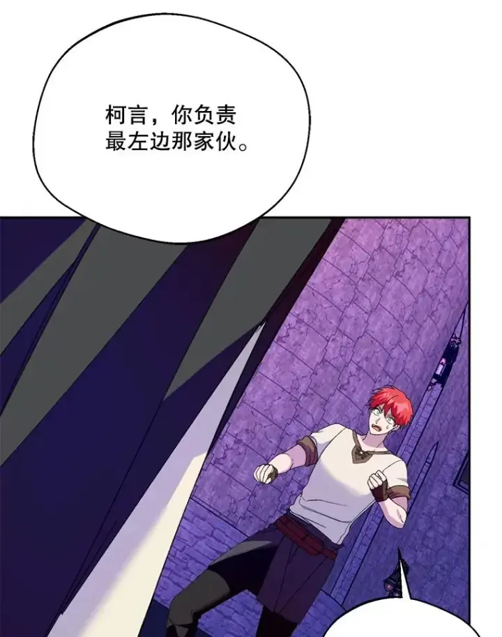 《挑选丈夫时要慎重》55.魔兽现身图19
